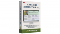 "Магазин Профессий: Агрокомплекс" (эл. лиц.)