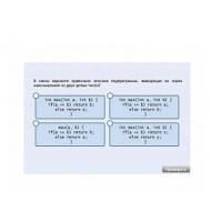 Рабочая тетрадь по информатике, 9 класс. Облако знаний: домашнее задание