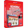Учебные программы ОБЗР Учебные программы ОБЗР